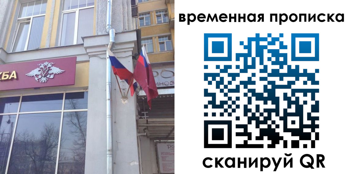 прописка для школы в Альметьевске
