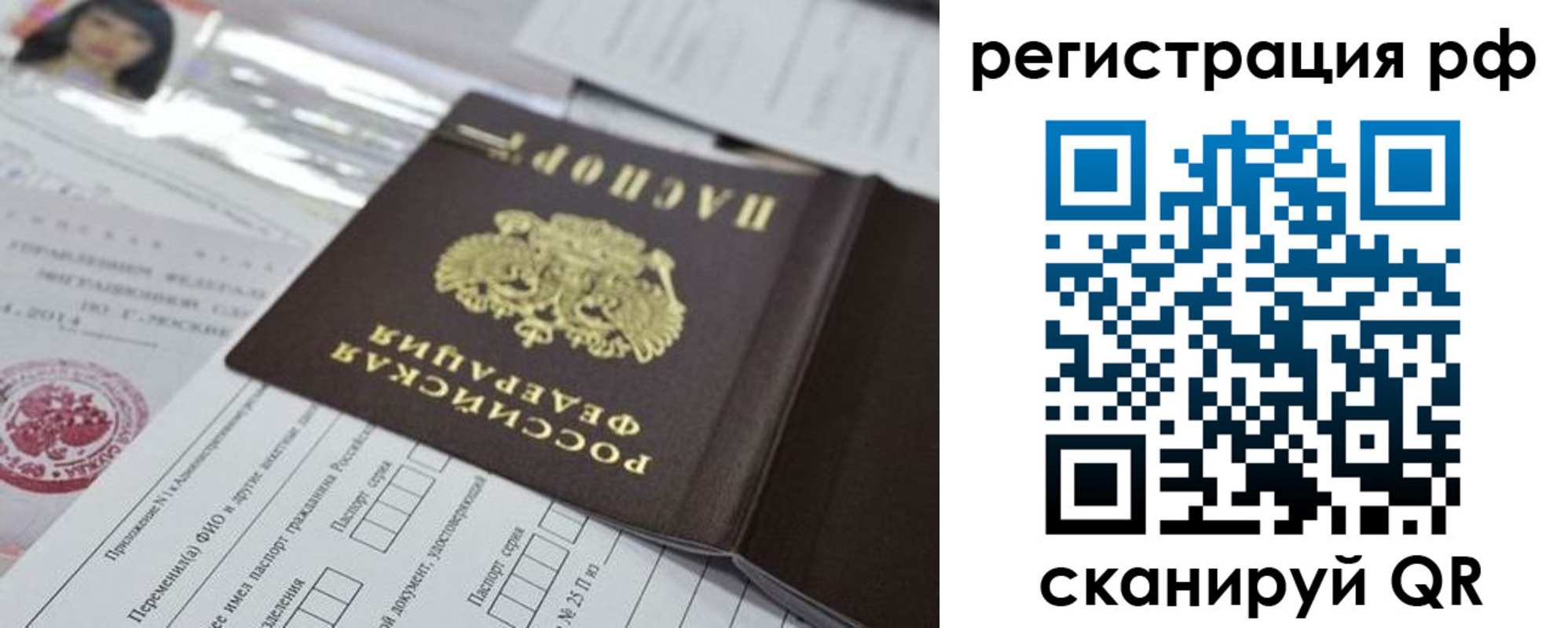 временная регистрация гарантия в Альметьевске