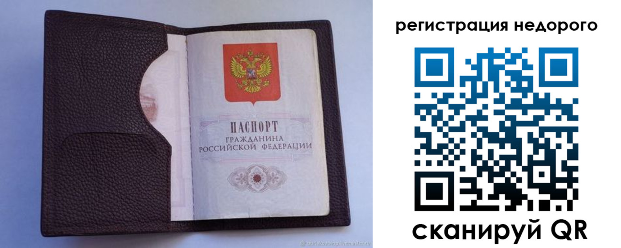 где прописаться в Альметьевске