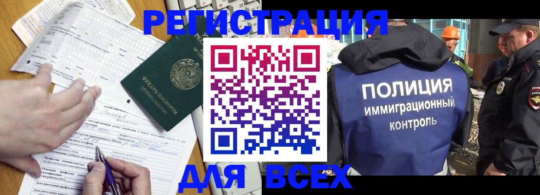временная регистрация в Альметьевске