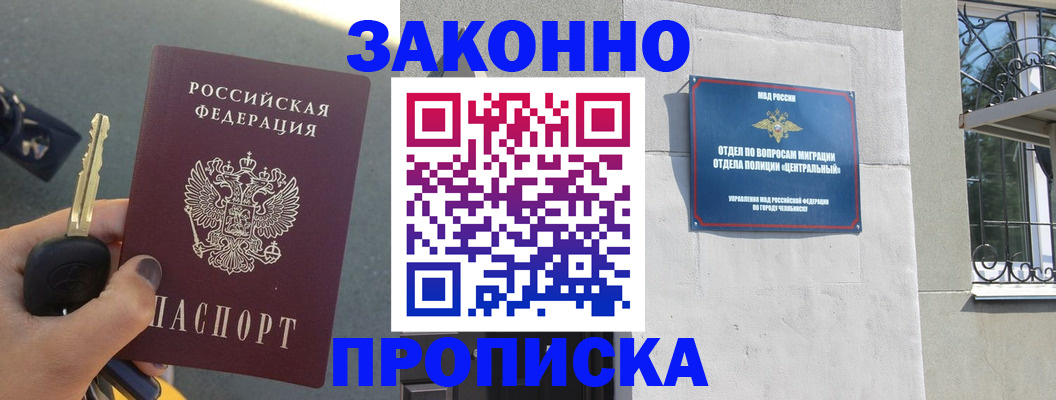 прописка ребенка в Альметьевске