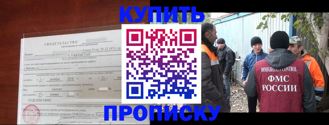 временная регистрация купить в Альметьевске
