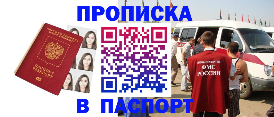 временная регистрация надежно в Альметьевске