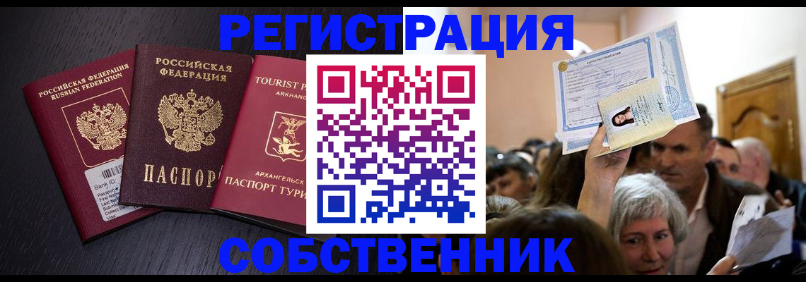 временная регистрация надежно в Альметьевске