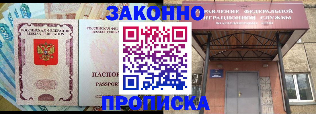временная прописка в Альметьевске